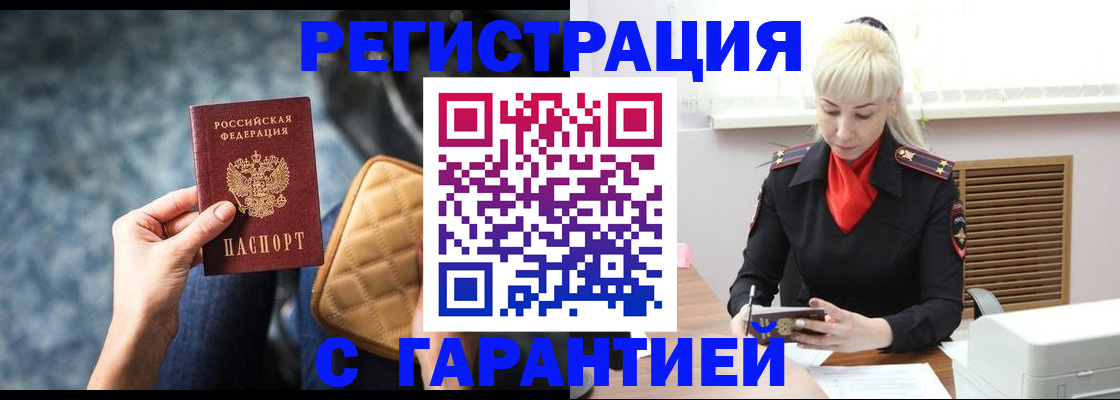временная регистрация купить в Ардоне