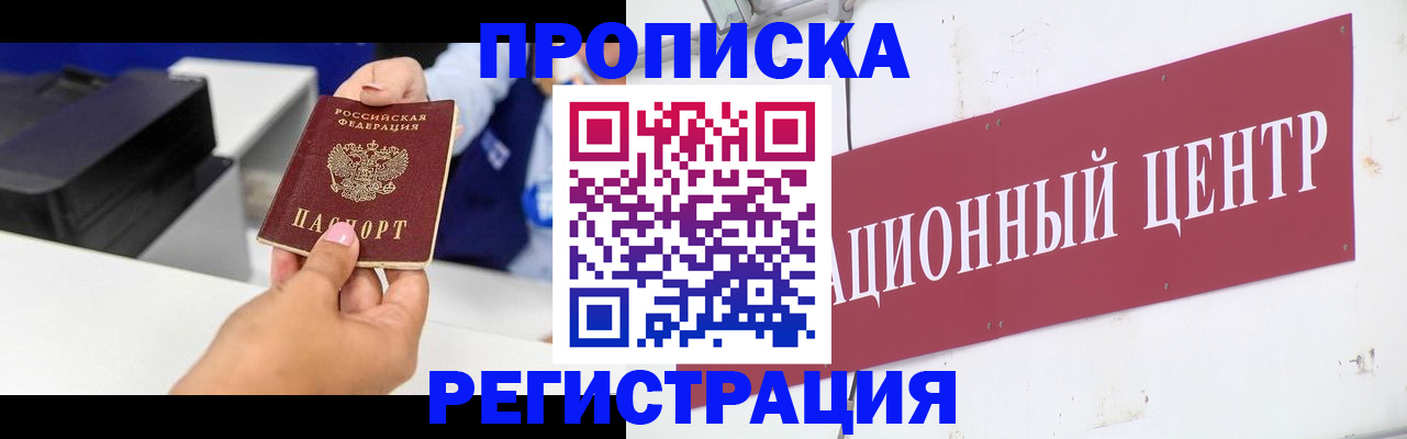 временная прописка в Ардоне